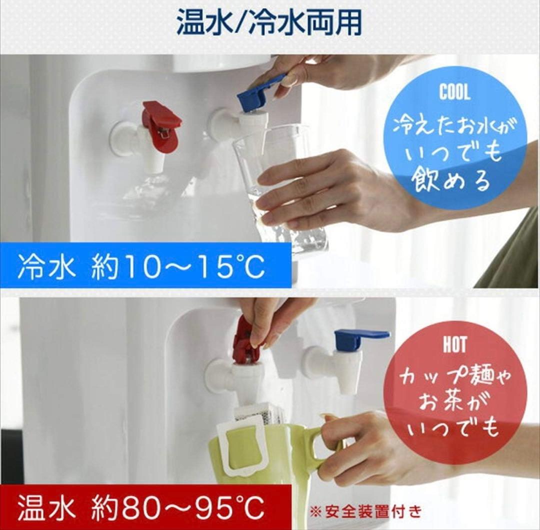 山善 ウォーターサーバー 冷水機能 温水機能コンパクト YWS-2