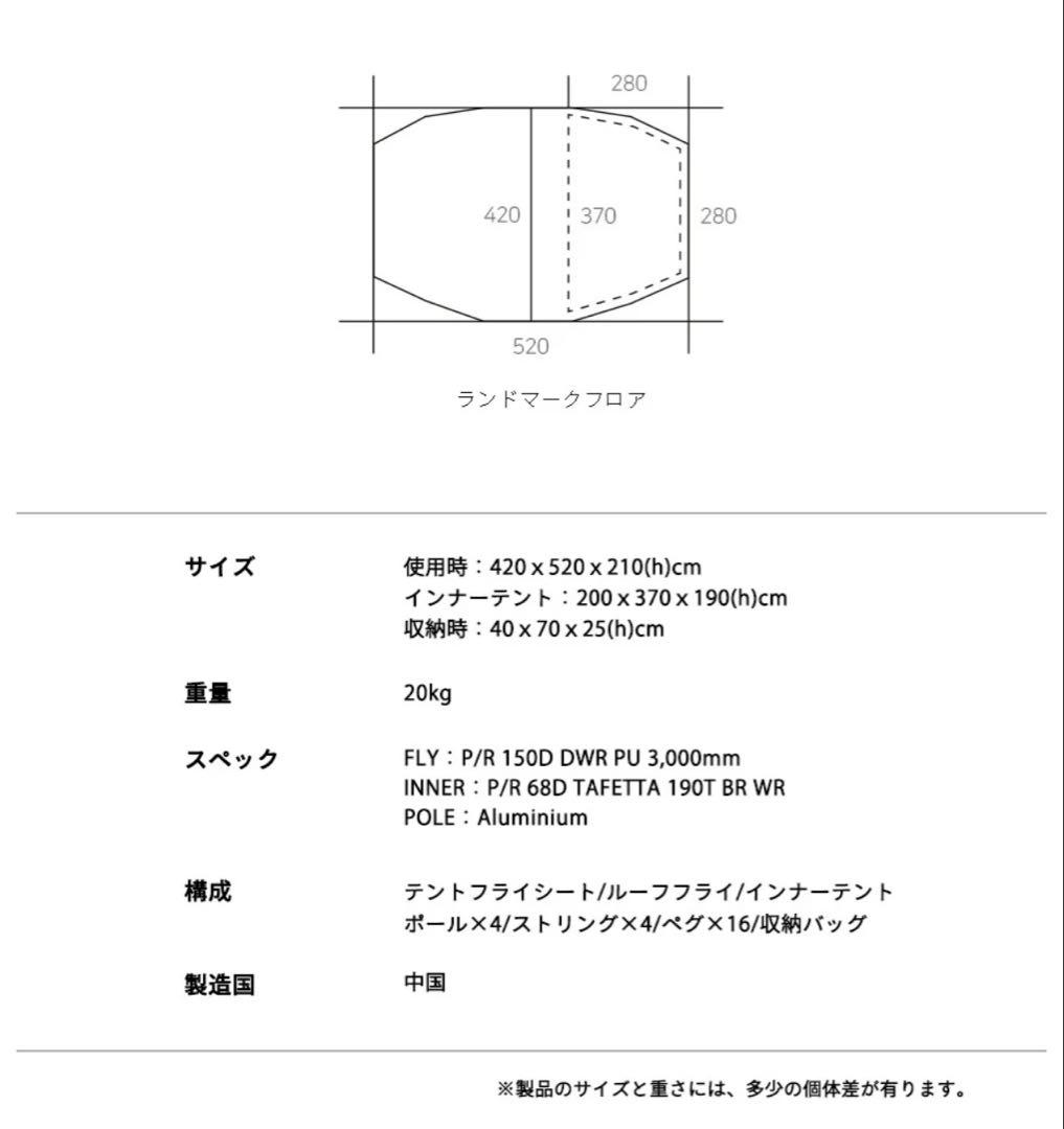 MINIMAL WORKSミニマルワークス　ランドマークLANDMARK テント