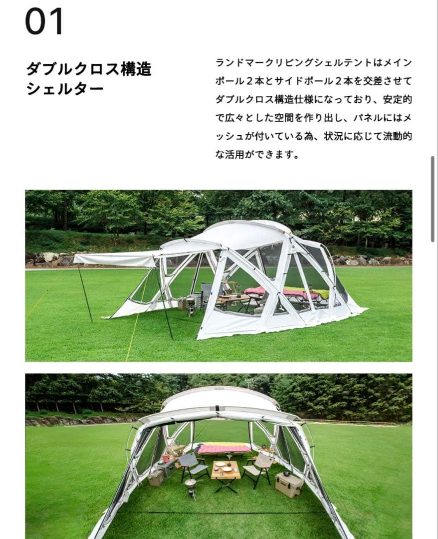MINIMAL WORKSミニマルワークス　ランドマークLANDMARK テント