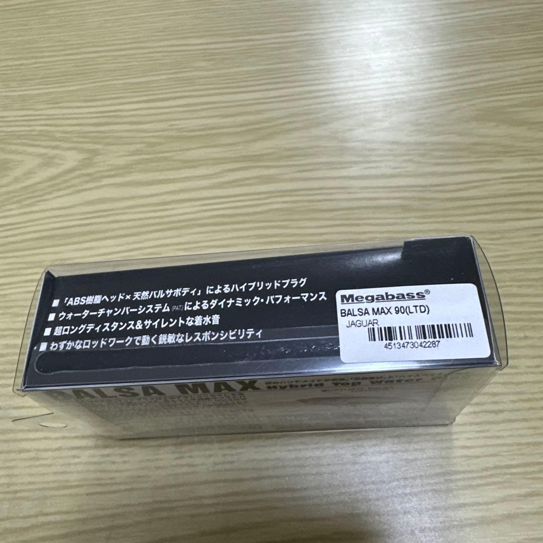 ひ*ん様 Balsa Max 90 Jaguar メガバス バルサマックス