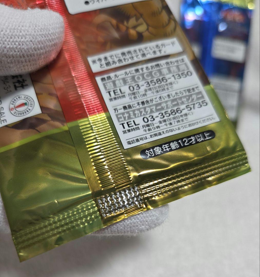 遊戯王OCG デュエルモンスターズ リミテッドエディション2