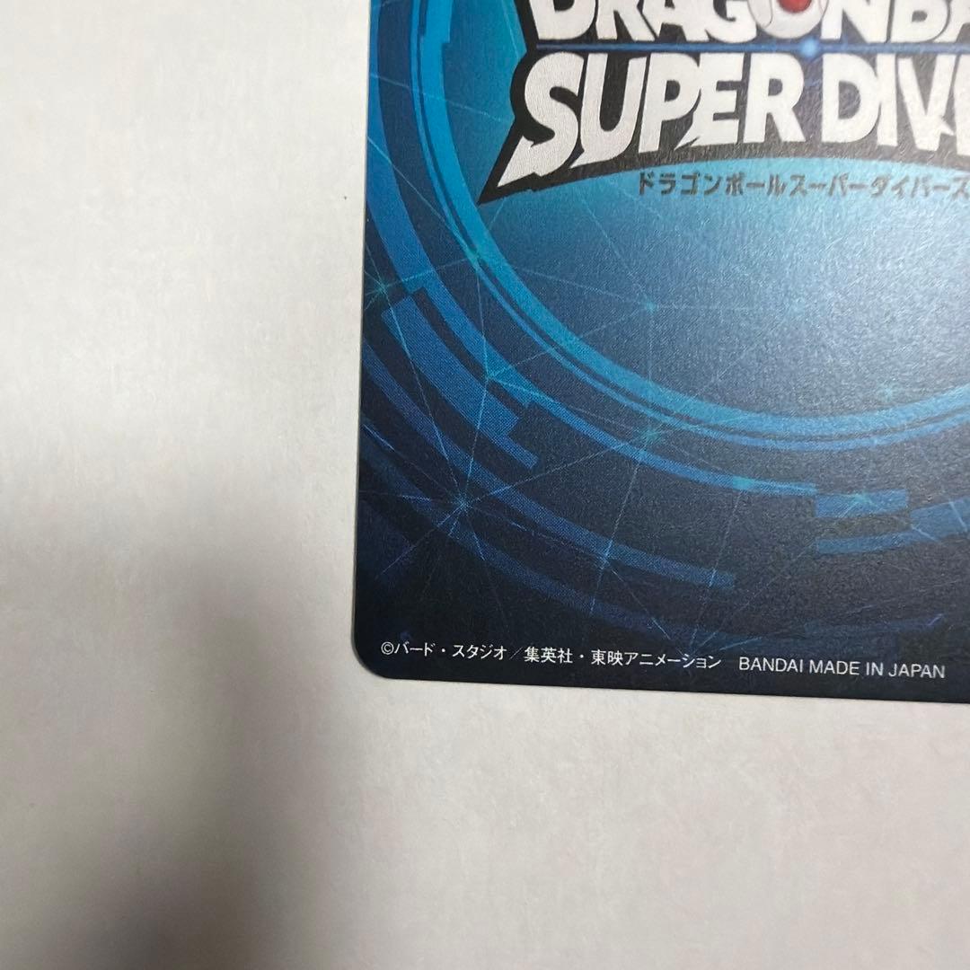 スーパーダイバーズバトル　2nd PLACE ゴジータ
