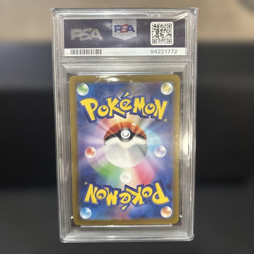 コイキング AR PSA10 080/073