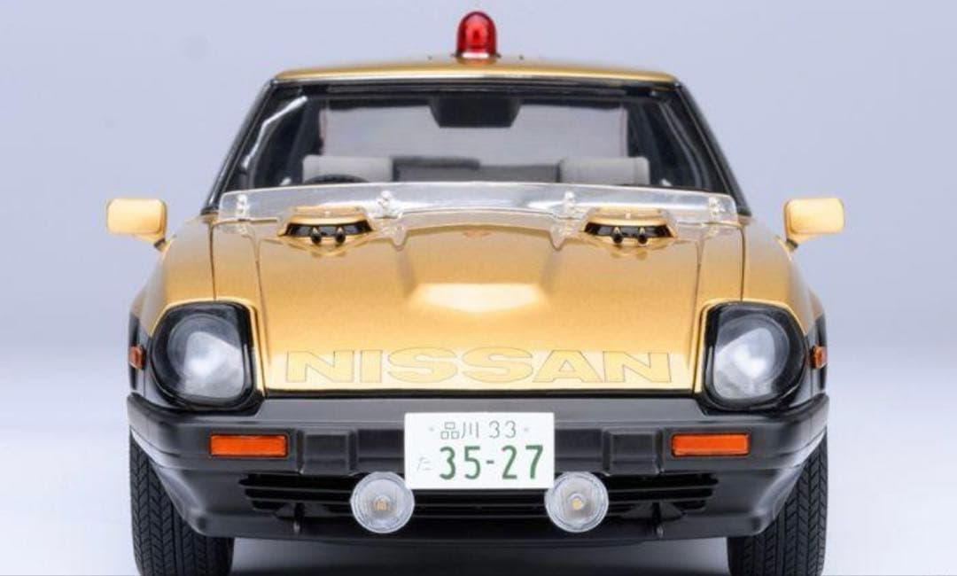 日産 フェアレディ 280Z 「西部警察」 スーパーZ オートアート 77476