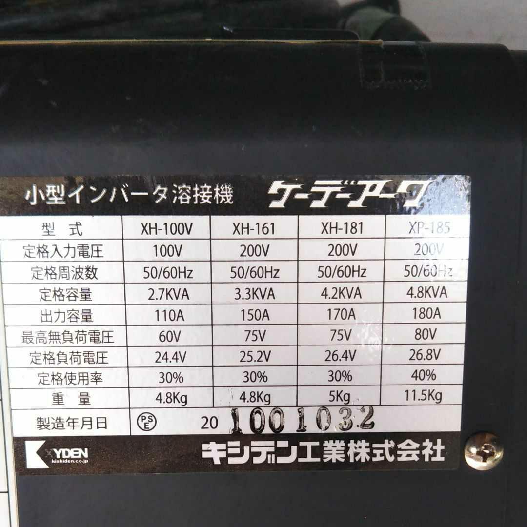 キシデン小型インバータアーク溶接機ケーデーアーク