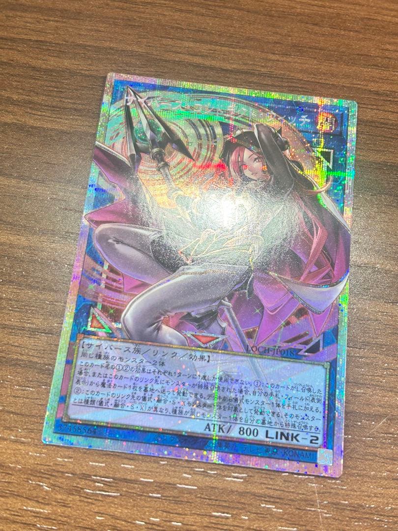 遊戯王 サイバースコントラクトウィッチ プリシク
