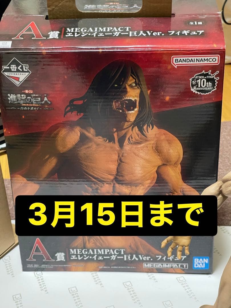 進撃の巨人　一番くじ　A賞　MEGAIMPACTエレン・イェーガー巨人 Ver.