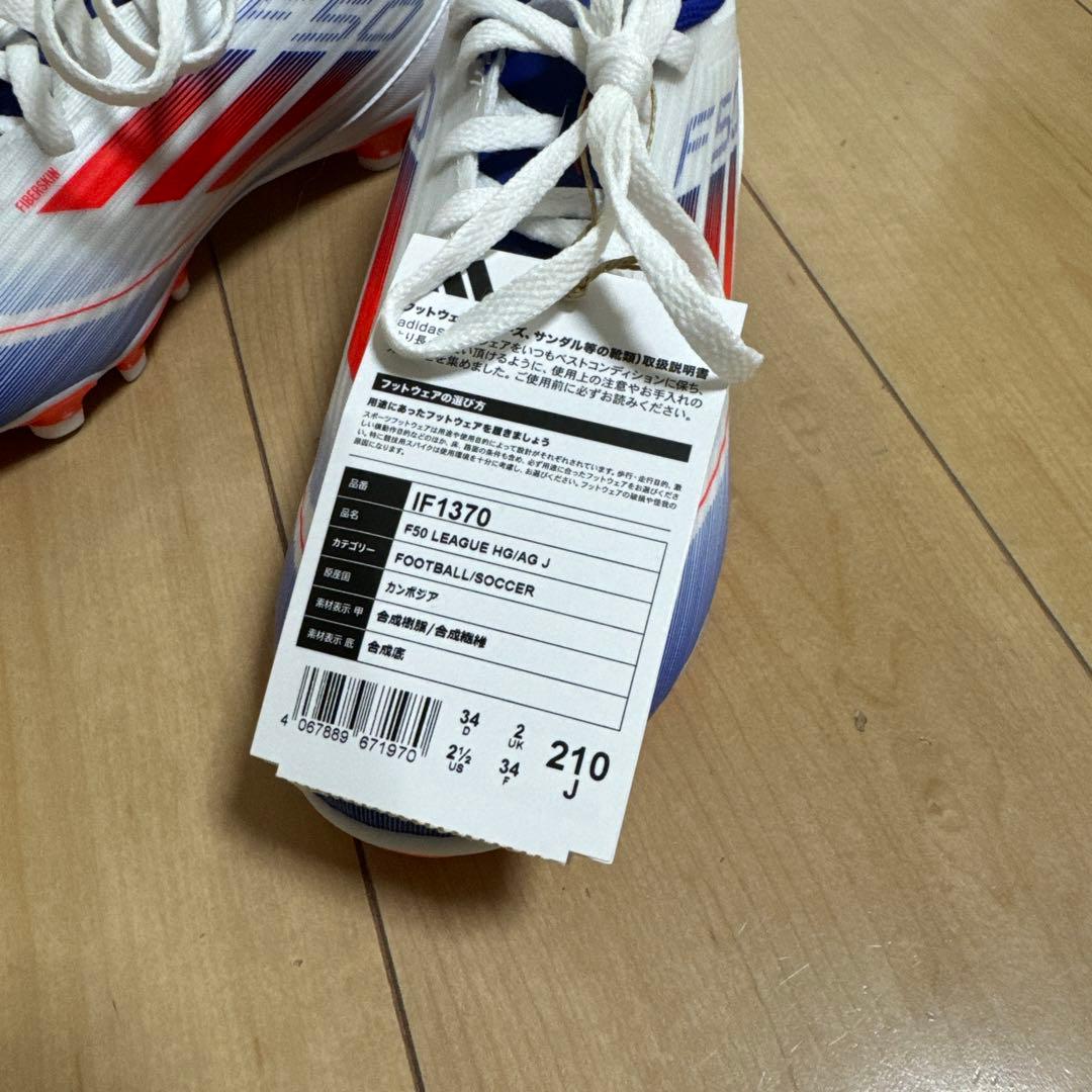 アディダス　F50 サッカースパイク　ジュニア