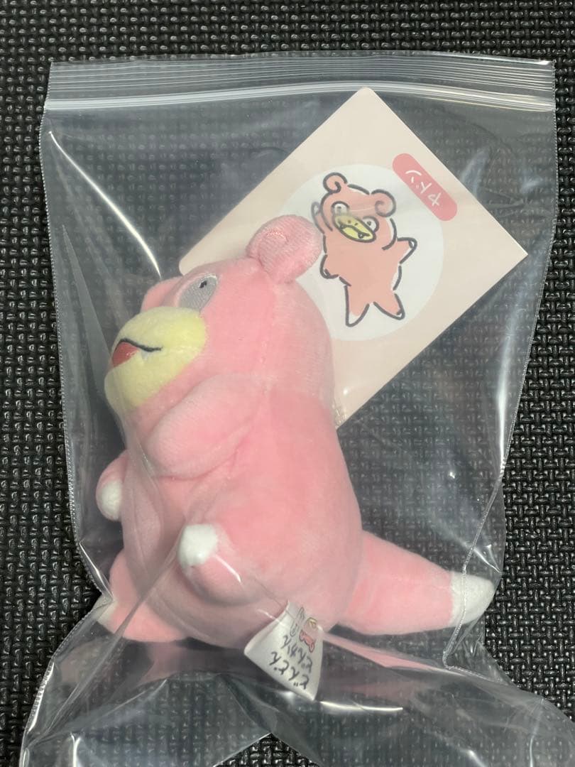 どんどん どんかん やぁん？ ヤドン ヤドラン マスコット 2体セット