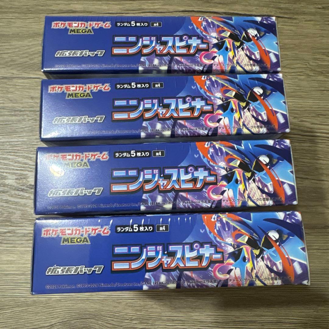 メガドリームex 2BOX ニンジャスピナー 4BOX 合計6 シュリンク付き