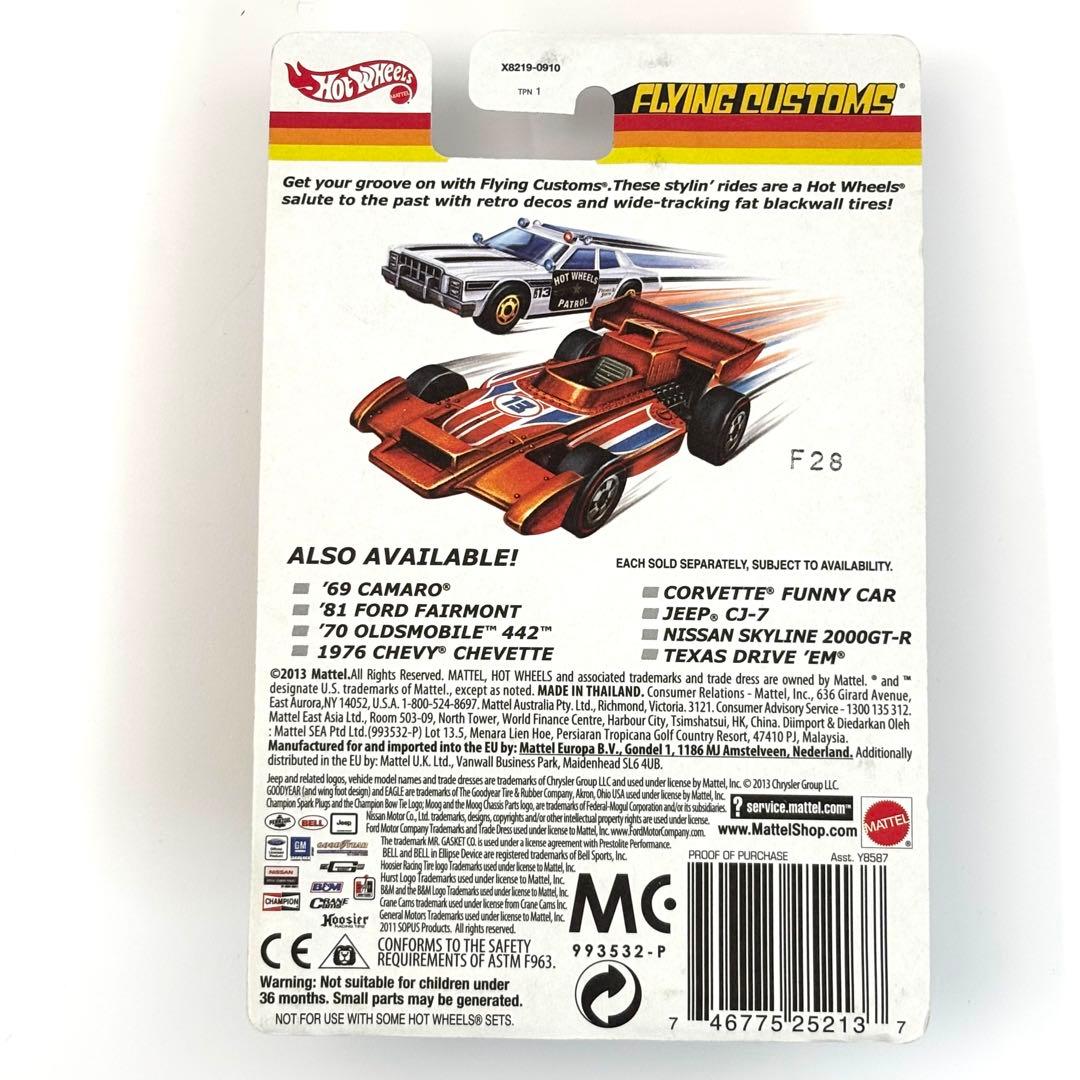 【未開封】Hot Wheels Nissan Skyline 2000GT-R