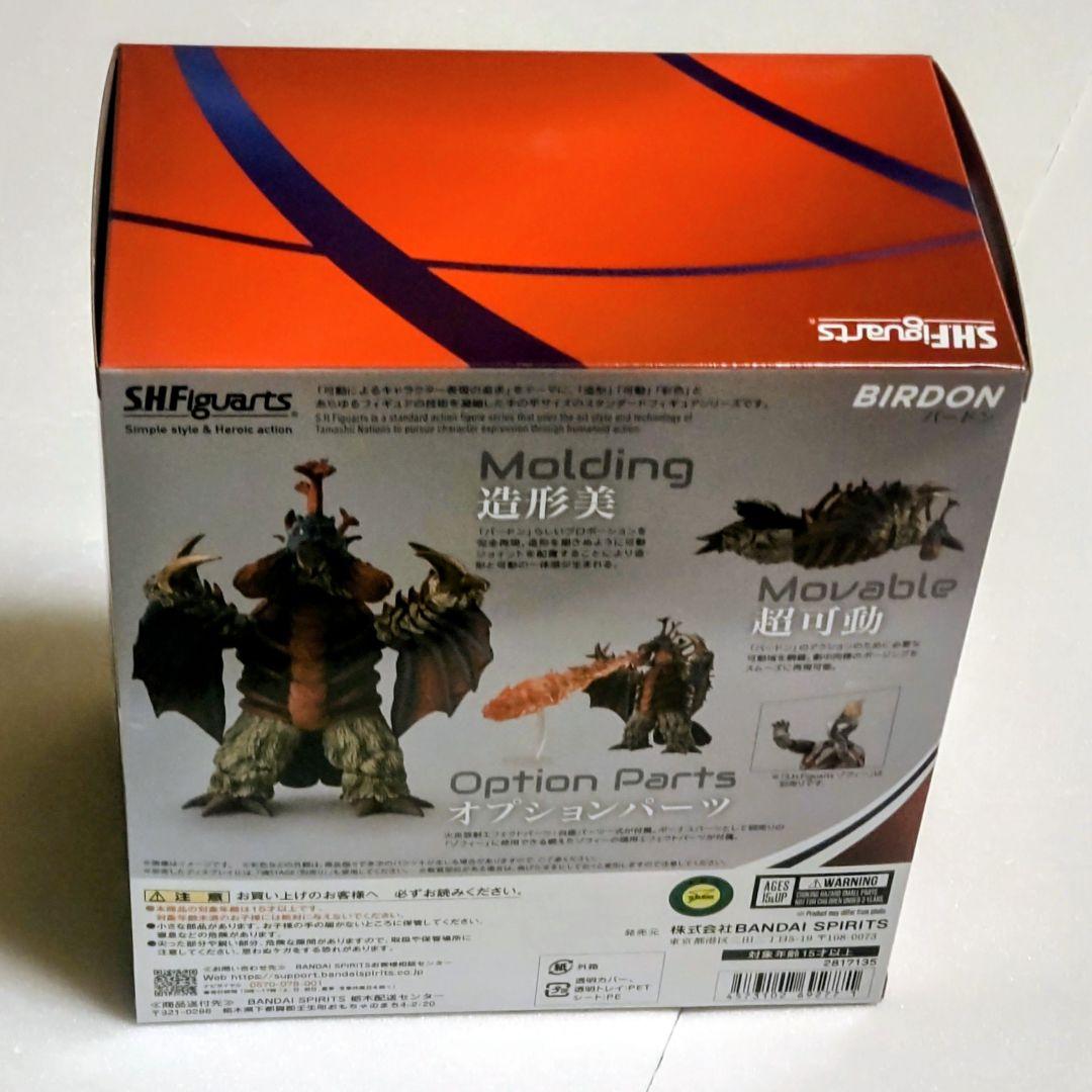 S.H.Figuarts BIRDON バードンフィギュア 新品