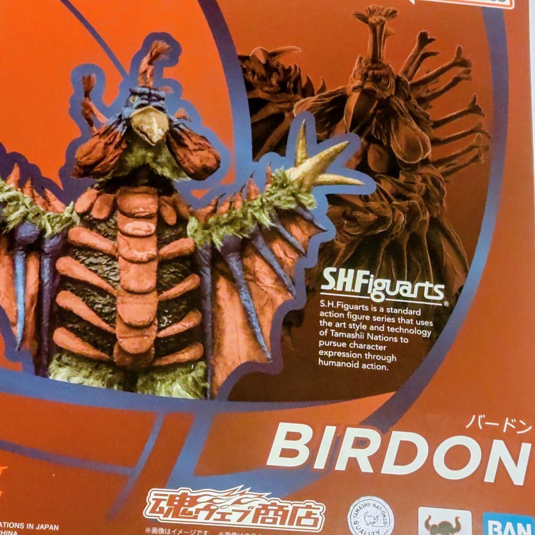 S.H.Figuarts BIRDON バードンフィギュア 新品
