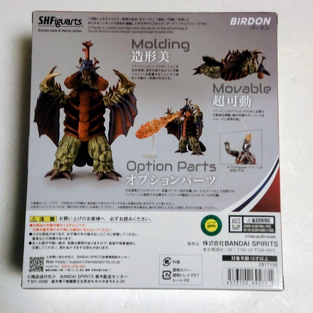 S.H.Figuarts BIRDON バードンフィギュア 新品