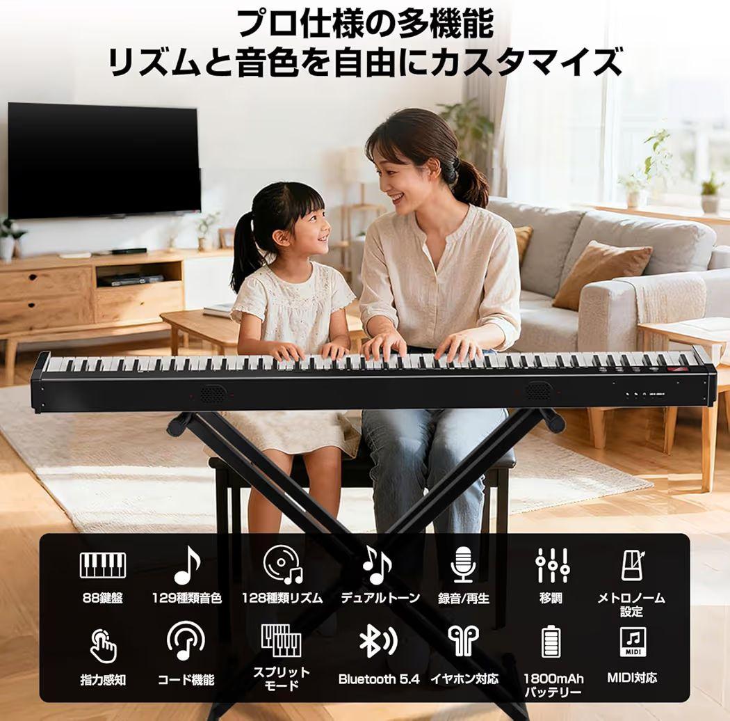 ✨1点物✨電子ピアノ 88鍵盤 スタンド付き MIDI対応 充電式 軽量