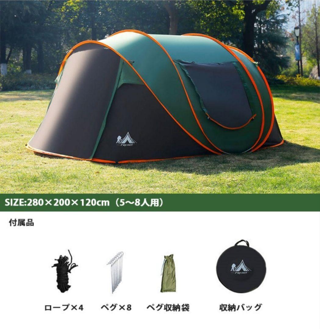 テント ドーム型テント 大型 ポップアップテント 5-8人用 軽量 紫外線防止⑭