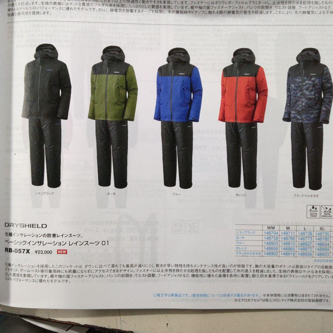 シマノ　ベーシックインサレーションレインスーツ【新品、防水防寒ウェアL 】