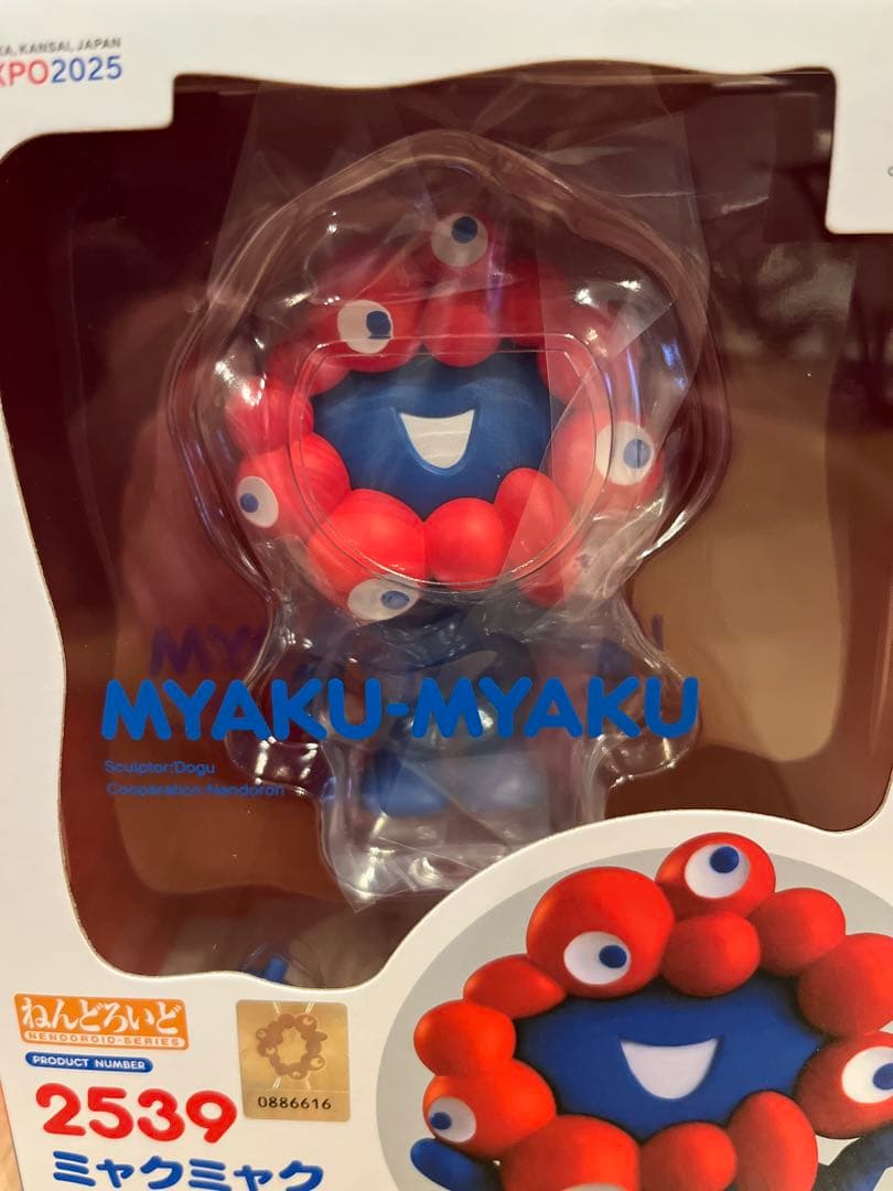 ねんどろいどミャクミャクEXPO2025 フィギュア