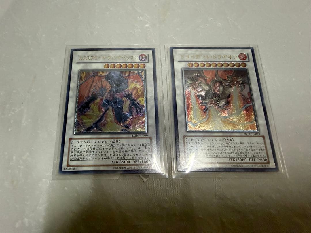 【全て極美品】遊戯王　2期多目62枚　コンプ目指す人　まとめ売り