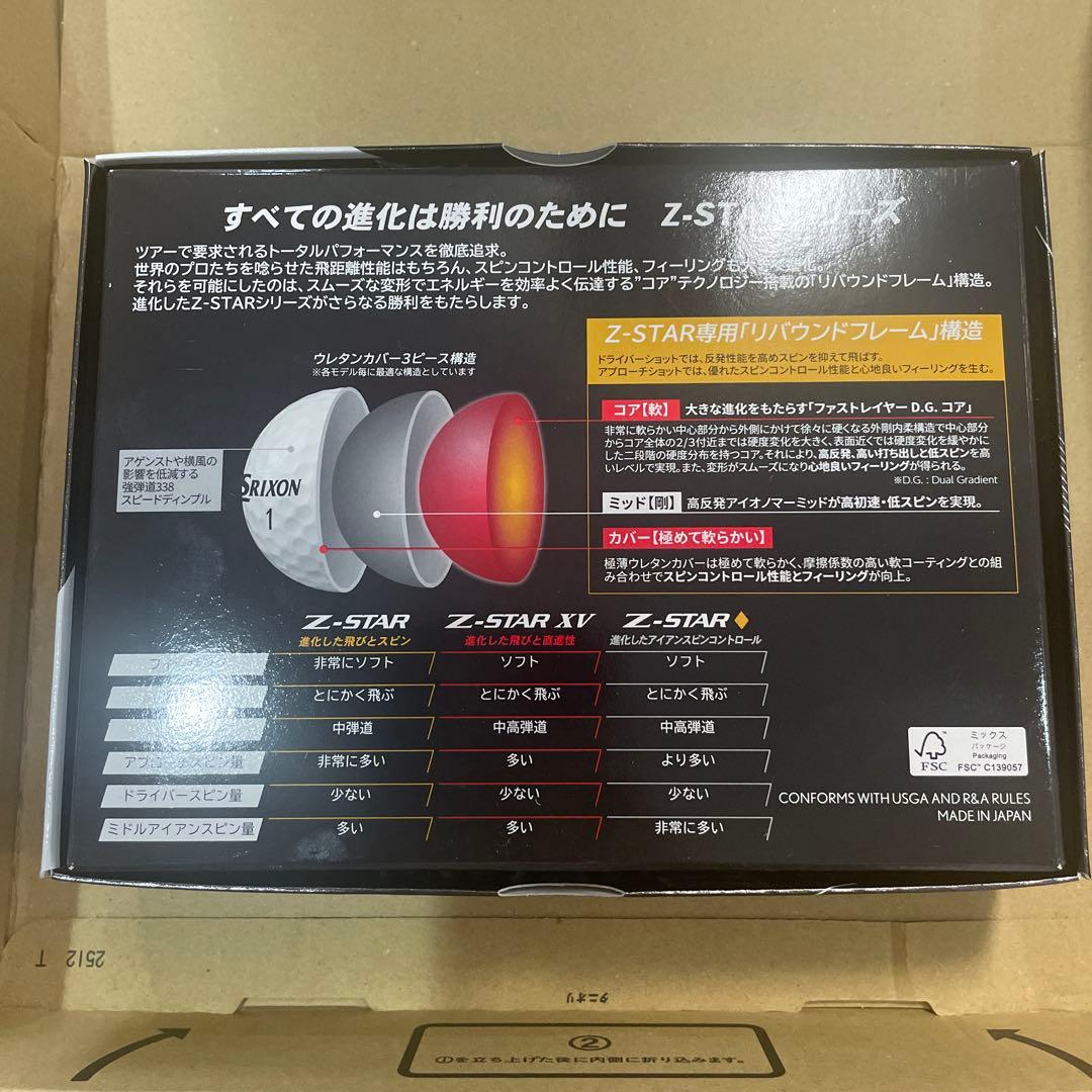 Srixon Z-STAR ホワイト1ダース　DIVIDE 半ダース 合計18個