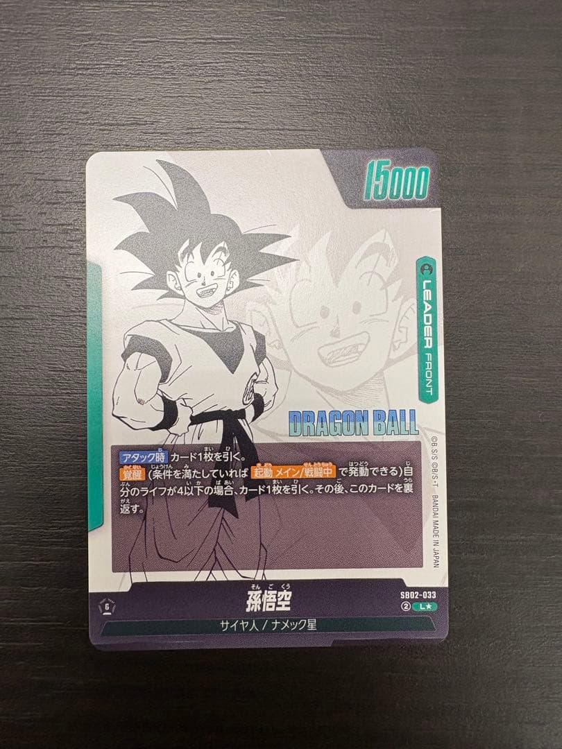 フュージョンワールド　孫悟空　リーダーパラレル　ドラゴンボール