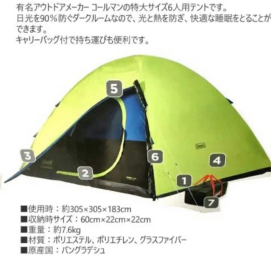 Coleman 6 Person ファストピッチ ダークルームテント