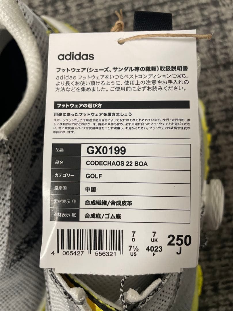 adidas CODECHAOS 22 BOA ゴルフシューズ 25.0cm