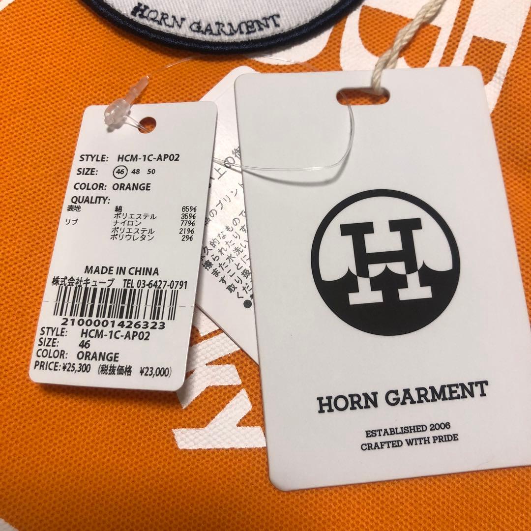 【新品タグ付き】ホーンガーメント HORN GARMENT サイズ46
