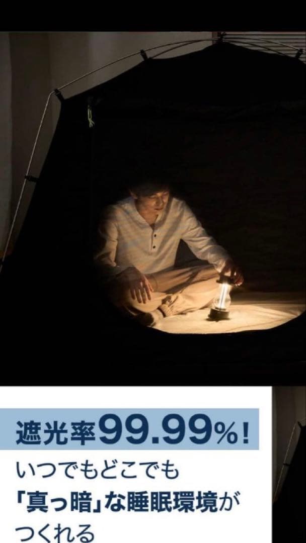 簡単組立　室内用テント 99.99%遮光