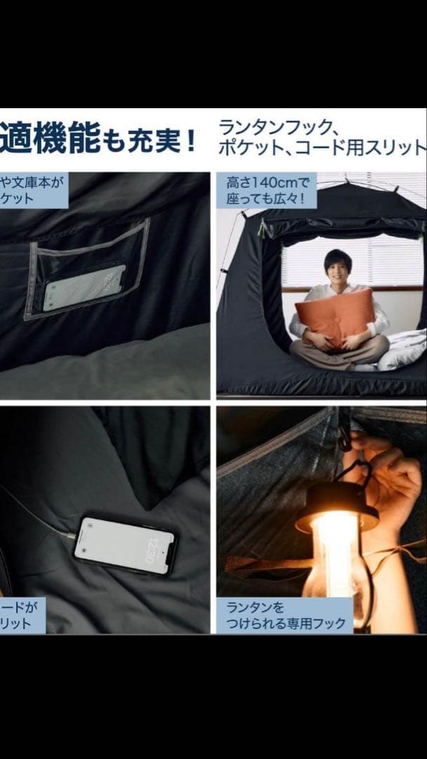 簡単組立　室内用テント 99.99%遮光