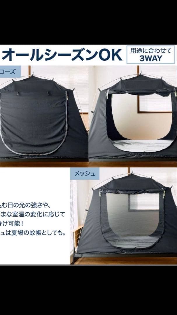 簡単組立　室内用テント 99.99%遮光