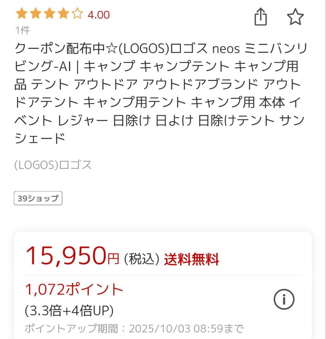 【送料無料】LOGOS neos ミニバンリビング-AI キャンプテント