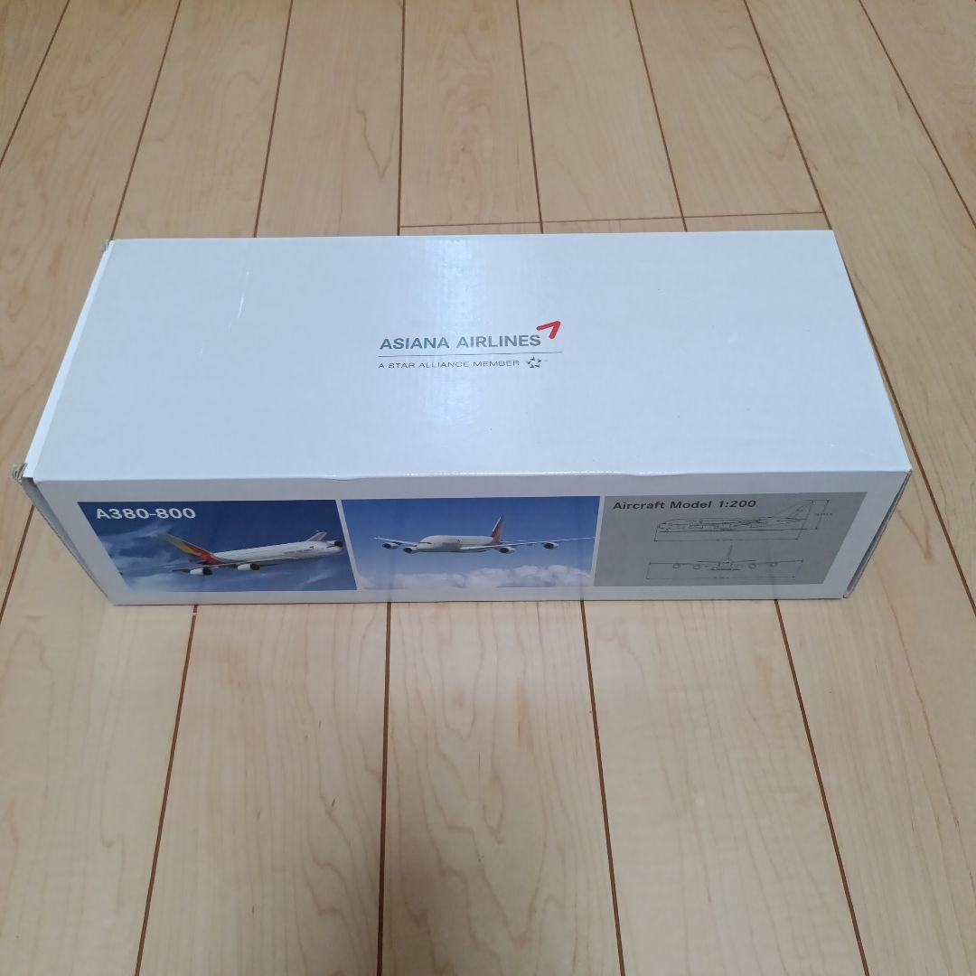 アシアナ航空 A380-800 モデル 1/200