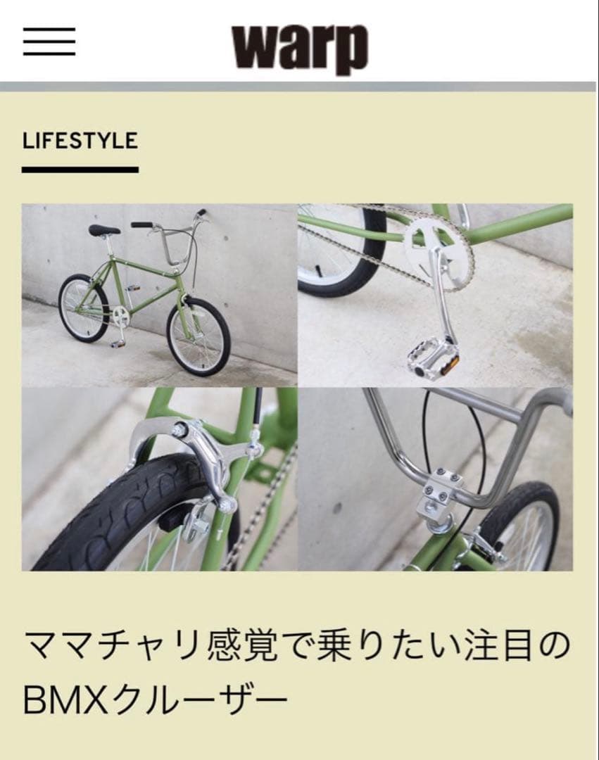 KINASHI CYCLE BMXクルーザーブラック バスケット付き