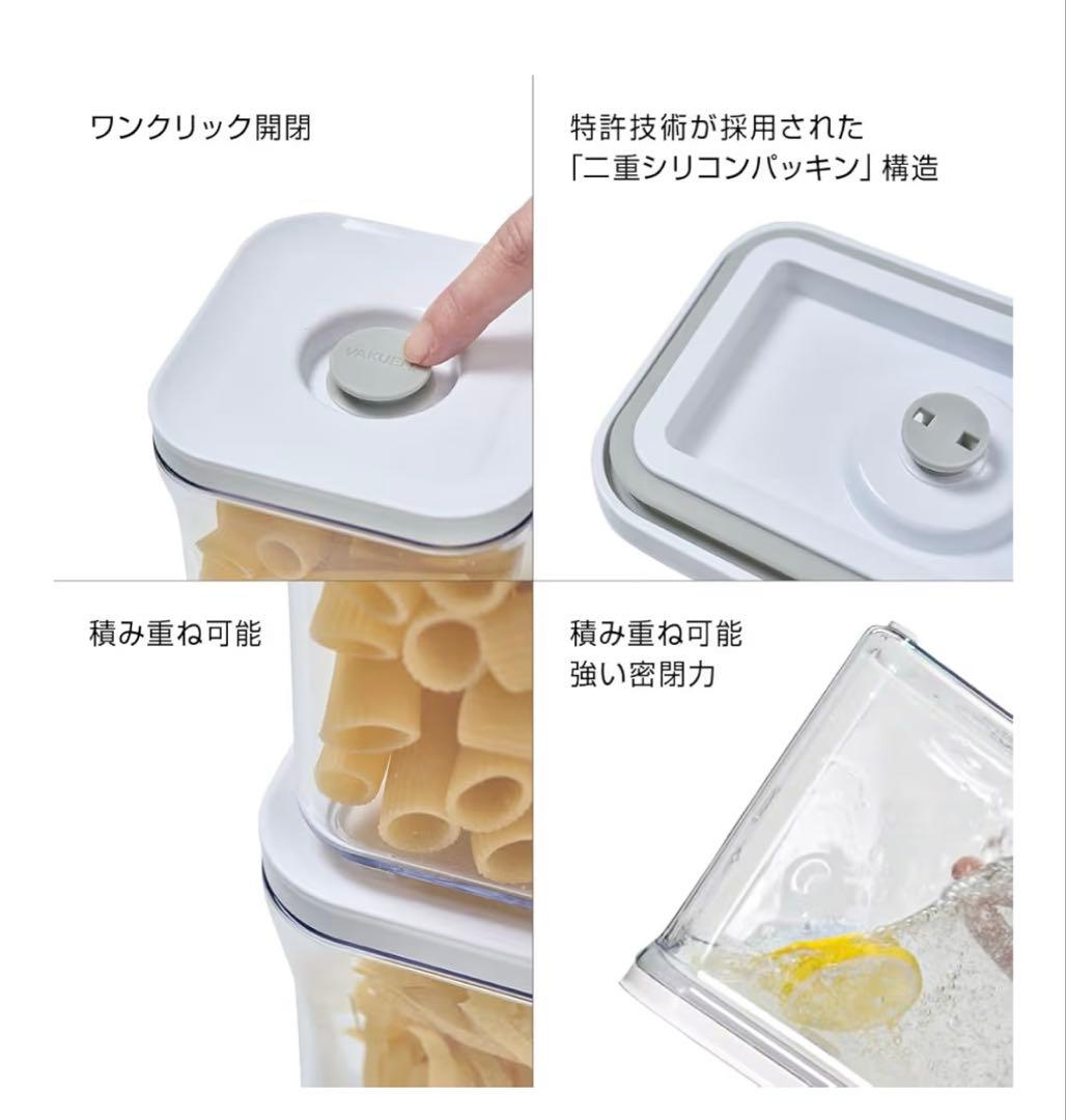 VAKUEN プレミアム真空保存容器 真空ポンプ　セット