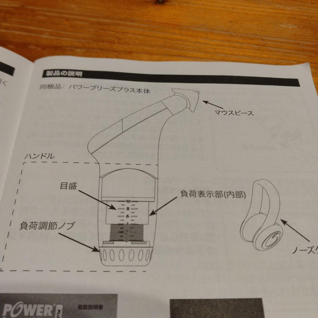 POWERbreathe Plus レッド　超重負荷 パワーブリーズ値下げ交渉可