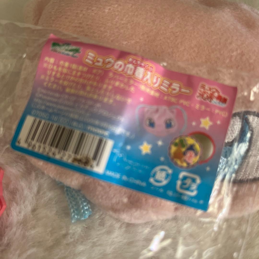 ポケモン☆波導の勇者ルカリオ ミュウ 巾着