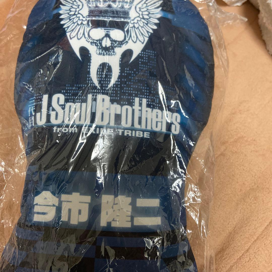 三代目　今市隆二　クッション　テレビ衣装