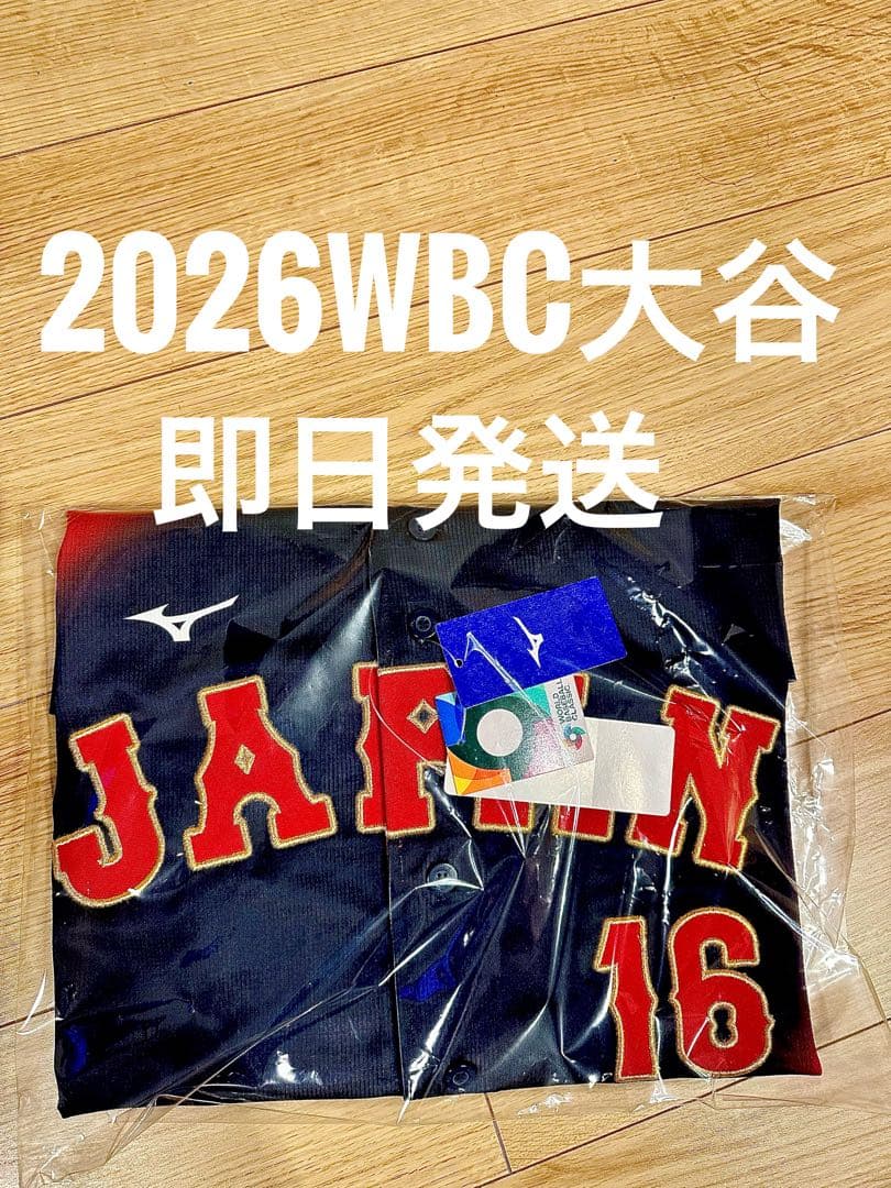 2026WBC大谷レプリカユニフォーム　侍ジャパン