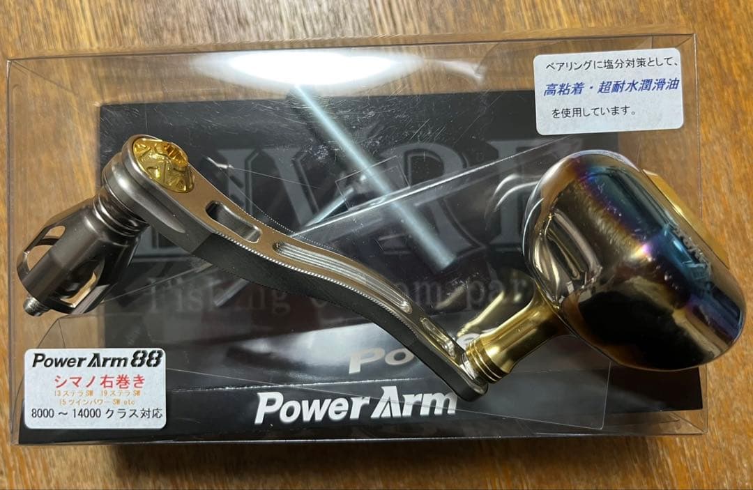 「LIVRE PowerArm88」　シマノ右巻き用　　♪♪美品♪♪