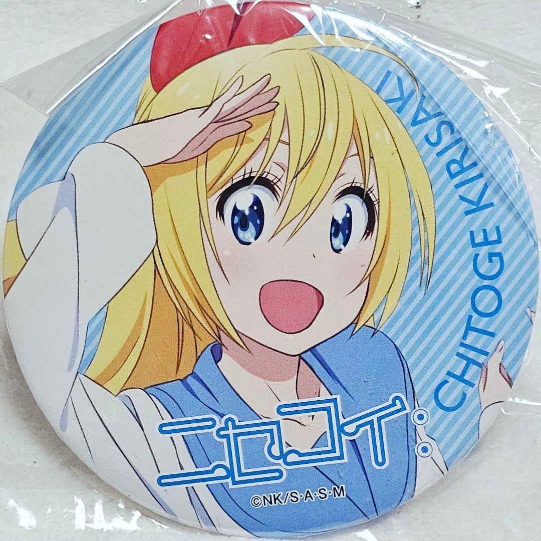 ニセコイ　アマゾン購入特典　オリジナルデカ缶バッジ　6種