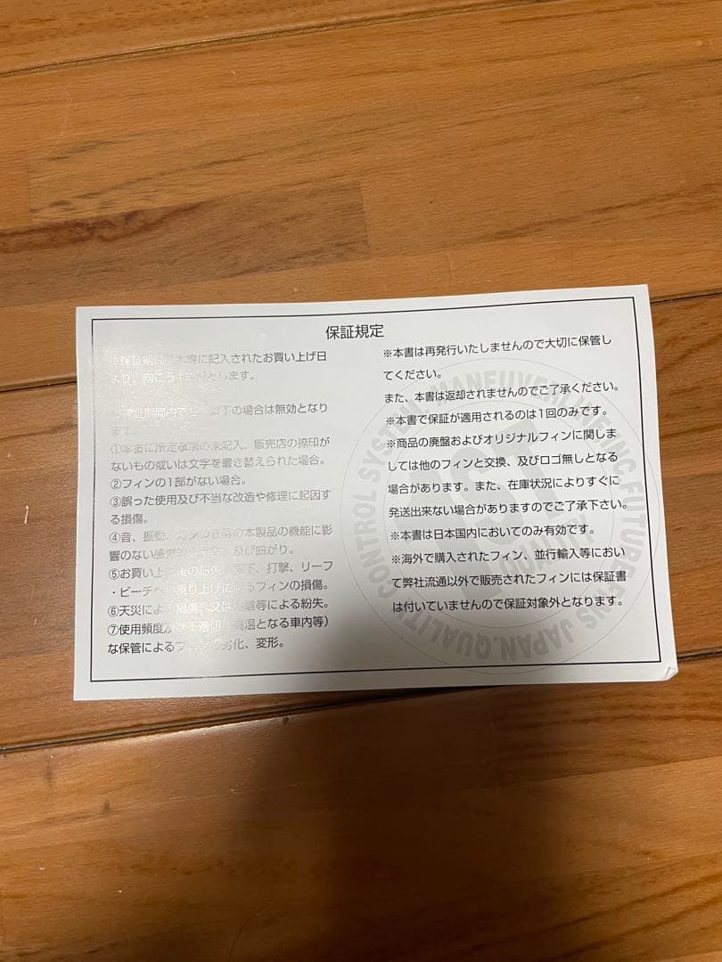 新品未使用 限定品futures Mayhem Vapor coreフィン