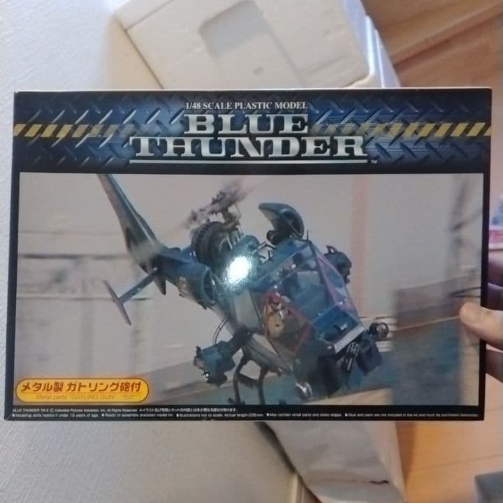 アオシマ ブルーサンダー プラモデル ジャンク