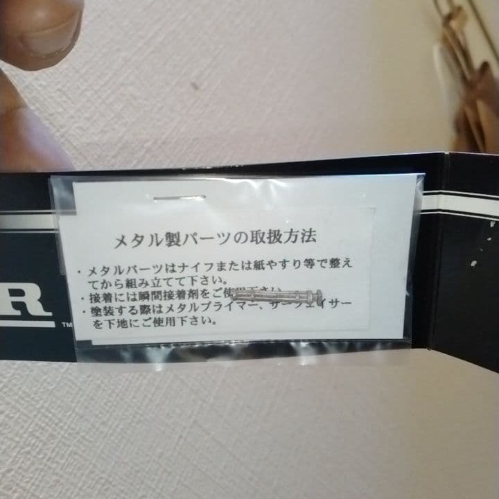 アオシマ ブルーサンダー プラモデル ジャンク