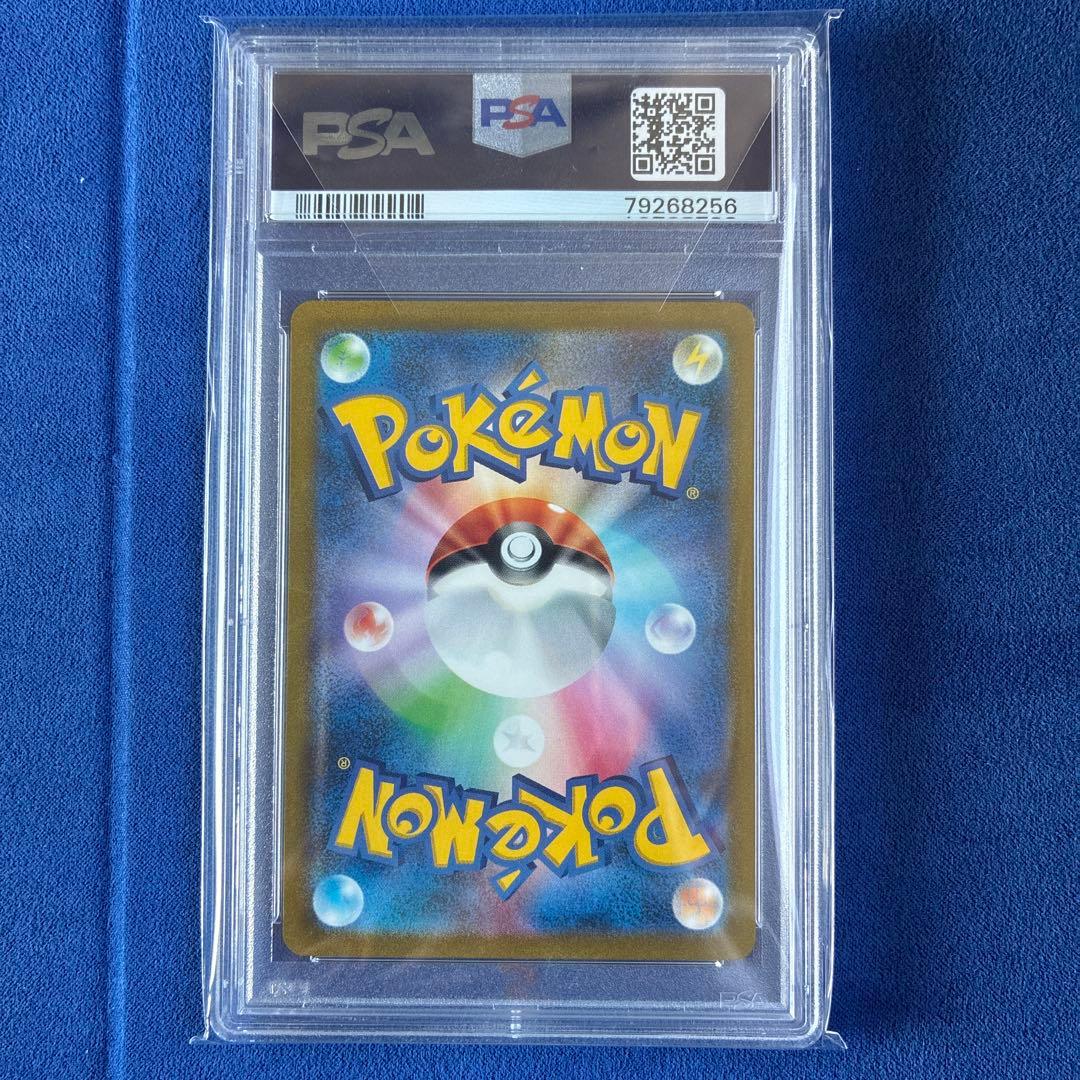 ミュウex SAR SV2a 205/165 【PSA10】
