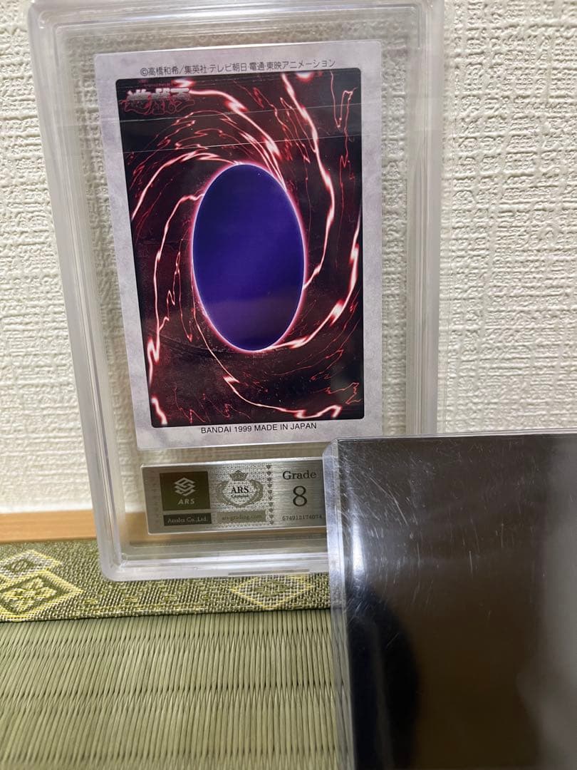 千*早様 ARS8 バンダイ　遊戯王　真紅眼の黒竜　レッドアイズブラックドラゴン