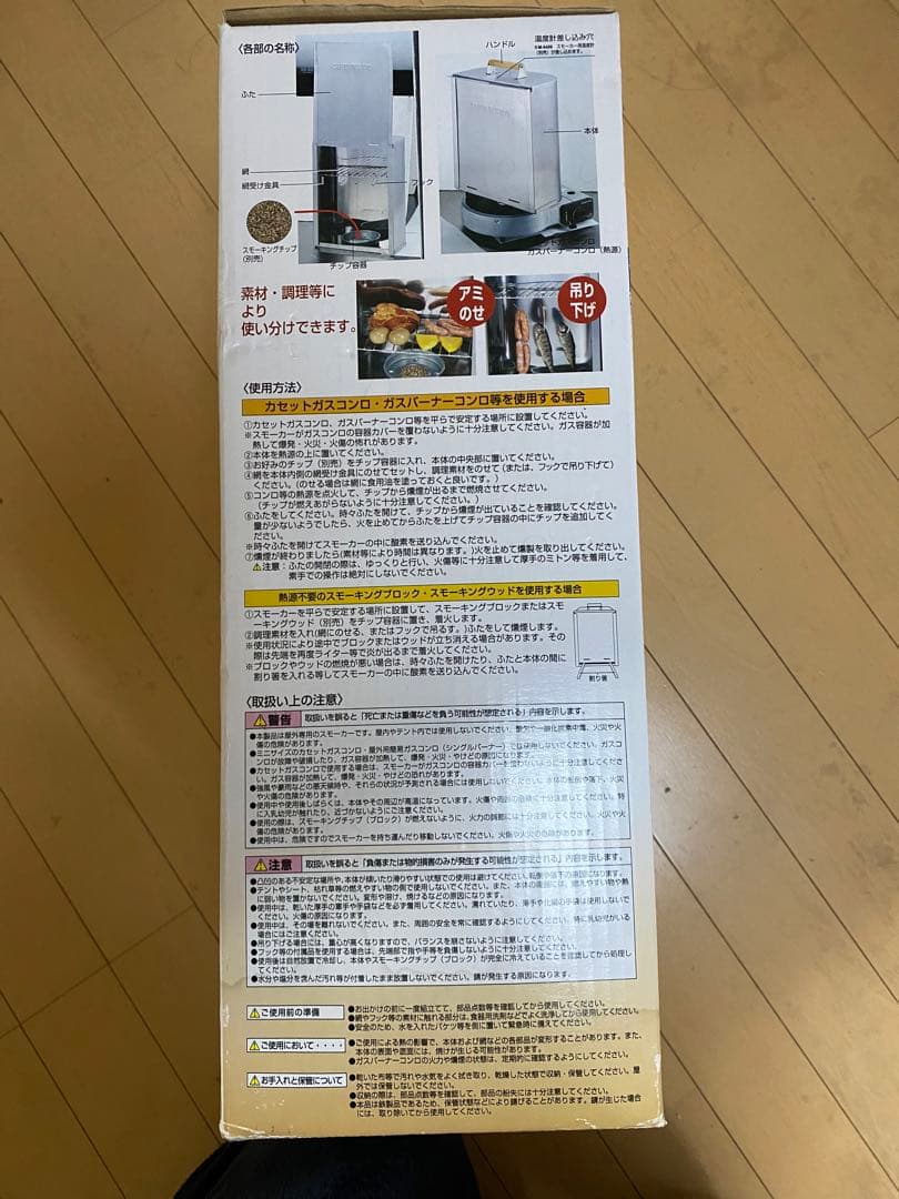 キャプテンスタッグ ステンレス角型スモーカー