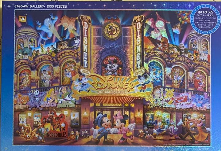 ジグソーパズル   完成品