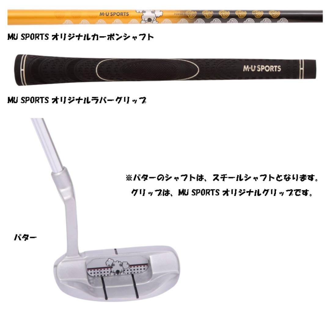 MU SPORTS MUスポーツ レディース ゴルフ クラブセット 8本組