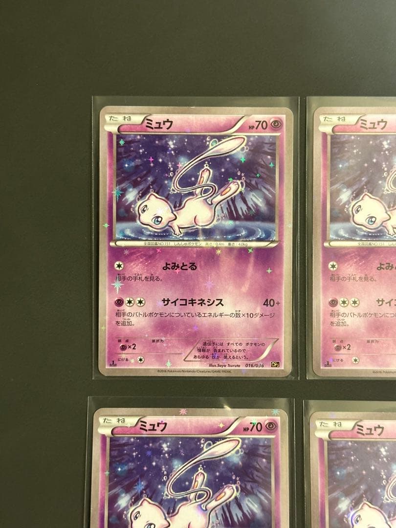 ポケモンカードミュウ CP5 016 幻伝説ドリームキラコレクション 6枚セット